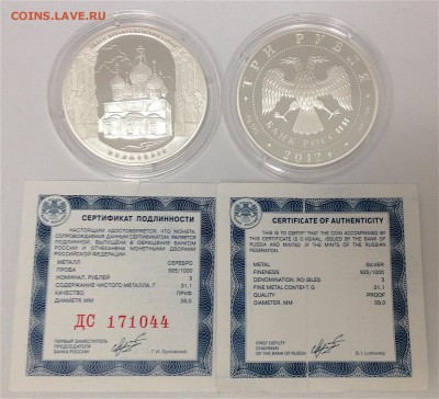 3 руб Спасо-Преображенский собор г Белозерск -до 20.12 19:00 - Белозерск.JPG