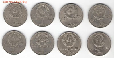 1 руб 1978-1991гг. 8 шт.---------------- до 18.12.15 в 22.00 - 1 2