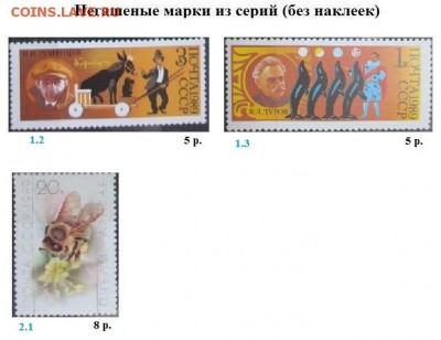 СССР 1989. ФИКС - 1989. Из серий