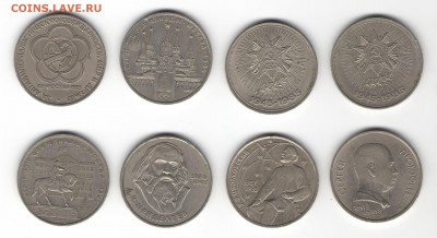 1 руб 1978-1991гг. 8 шт.---------------- до 18.12.15 в 22.00 - 1 1