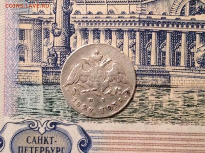 5 копеек 1827г. до 16.12.2015 в 22.00 - image