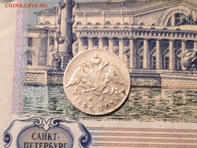 5 копеек 1827г. до 16.12.2015 в 22.00 - image