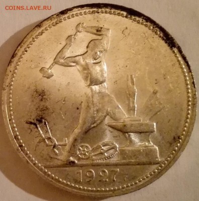 полтинник 1927 UNC - 12