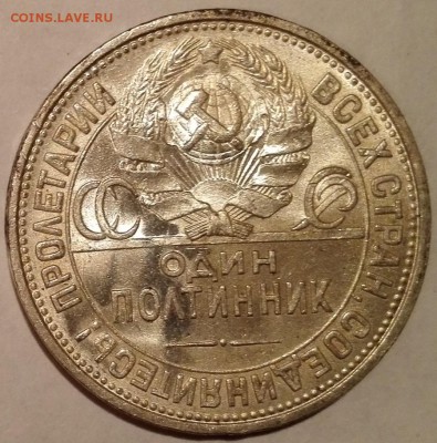 полтинник 1927 UNC - 11