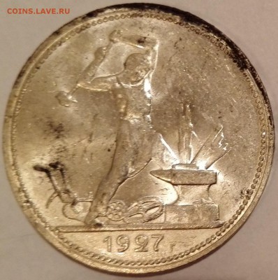 полтинник 1927 UNC - 10