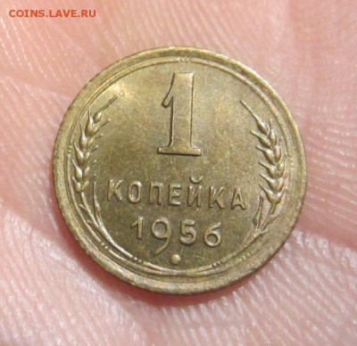 1 копейка 1956г сохран. до 16.12.15.  22.00.по москве. - 001.JPG