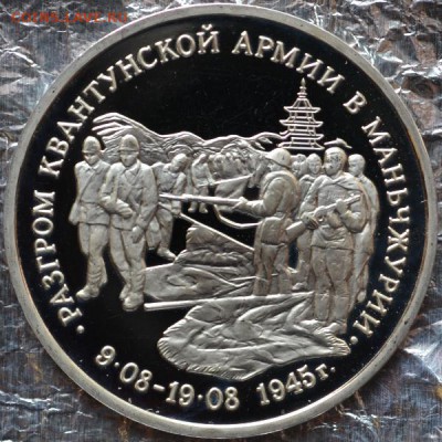 Маньчжурия до 15.12.15 в 22:00 - DSC_0174.JPG