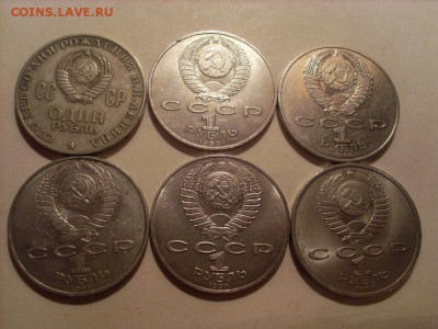 6 юбилейных рублей СССР до19.12.2015.22:00мск - SL382628.JPG