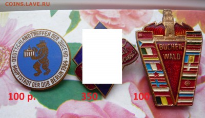Юбилейные медали,знаки,значки,разные темы № 11. ФИКС. - 3 Знака (1).JPG