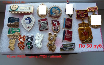 Юбилейные медали,знаки,значки,разные темы № 11. ФИКС. - По 50 руб..JPG