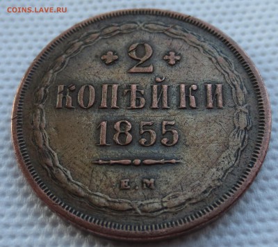 2 копейки 1885 года Е-М - IMG_7957.JPG