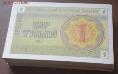1 тиын 1993. Казакстан. Фикс. - 20150824_131347-1
