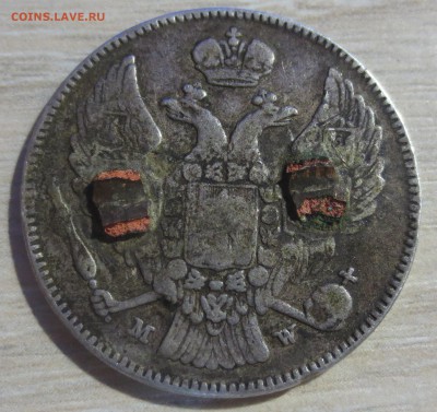 30 копеек-2 злотых 1835 года  (напайка) с 300 руб - IMG_7986.JPG