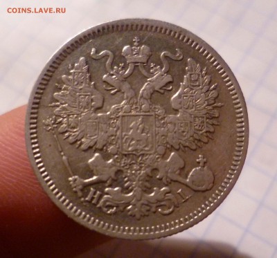 20 копеек 1870год Приятные! - 20-870-2