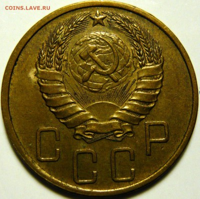 5 копеек 1952 ШТ.1,2(А) AU - P1130904.JPG