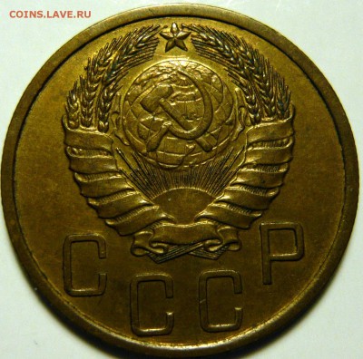 5 копеек 1952 ШТ.1,2(А) AU - P1130906.JPG