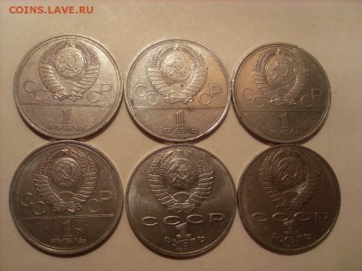 6 юбилейных рублей СССР до19.12.2015.22:00мск - SL382620.JPG