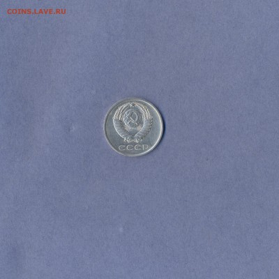 2 - 20 копеек.1969г.