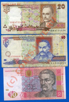 УКРАИНА банкноти от 1 до 500 гривен (после 90-х )пополняемая - img260