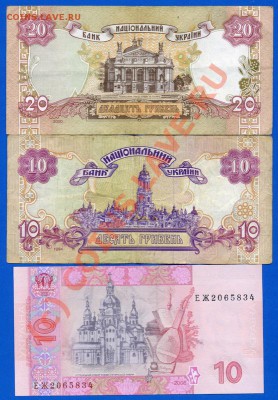 УКРАИНА банкноти от 1 до 500 гривен (после 90-х )пополняемая - img261