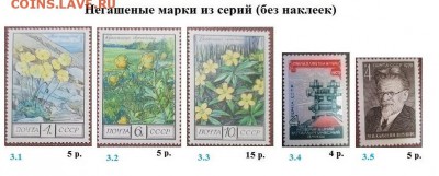 СССР 1975. ФИКС - 1975. Из серий