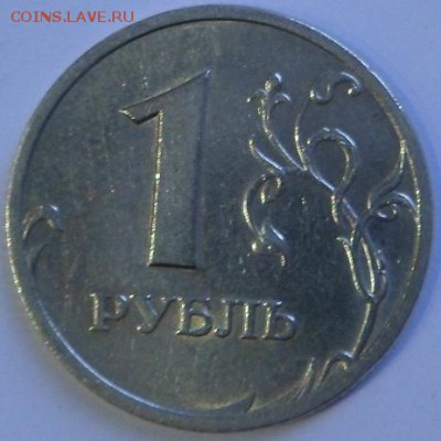 1 рубль 2003г до 19.12.15 (блиц) - SAM_3042.JPG