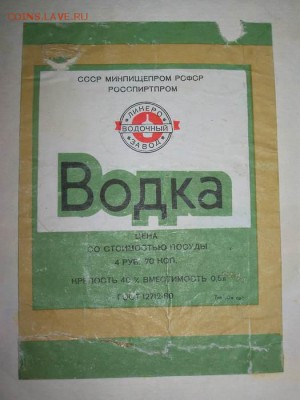 Кто, что для Вас Андропов? - 1