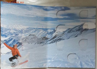 Альбомы для Монет 25 р. Сочи. на 4 и 7 монет. Фикс. Ниже рын - 20150616_100410-1