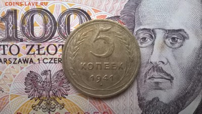 5 копеек 1941 до 16.12.15 - WP_20151212_027