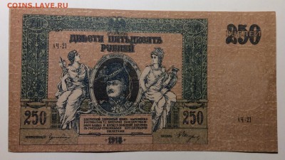 250 руб 1918г РнД кГБ до 14.12-23:00 мск - image