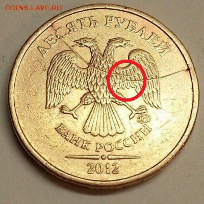 10р 2012 - скол шт. ав. (или раскол с вертикальным сдвигом?) - № 547 А (1)