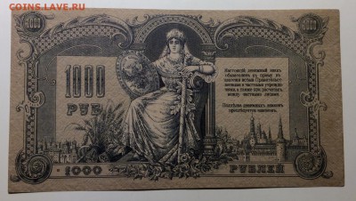 1000 руб 1919г РнД кГБ до 14.12-23:00 мск - image