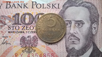5 копеек 1952 до 16.12.15 - WP_20151212_022