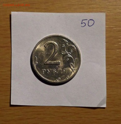 2 руб 1999 ММД (UNC)RRR красотка!!! с 200 - P1010339.JPG