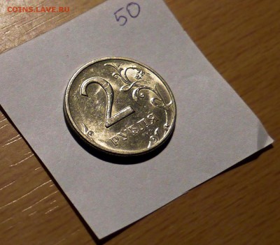 2 руб 1999 ММД (UNC)RRR красотка!!! с 200 - P1010346.JPG