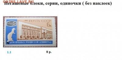 СССР 1962. ФИКС - 1962. Блоки, серии, марки