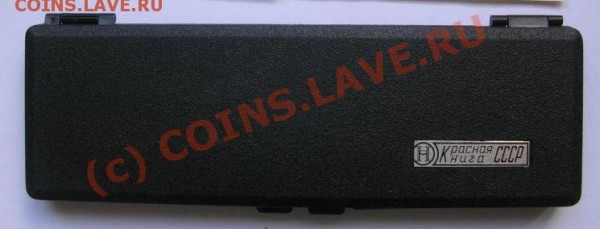 Красная книга 1991 UNC в запайке - кр кн1