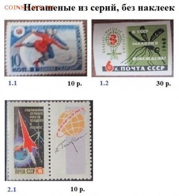 СССР 1962. ФИКС - 1962. Из серий