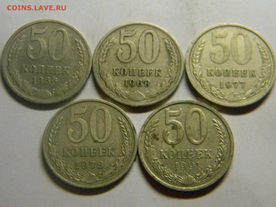 50 коп 5 шт до 15.12. в 22.30 - Изображение 301