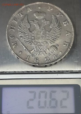 Рубль 1824 СПБ ПД. До 19.12.2015 22-00. - рубль 1824 СПБ ПД 6