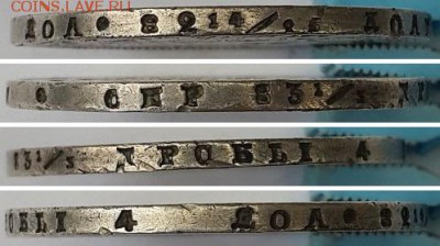 Рубль 1824 СПБ ПД. До 19.12.2015 22-00. - рубль 1824 СПБ ПД 5