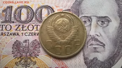 5 копеек 1949 до 16.12.15 - WP_20151212_011