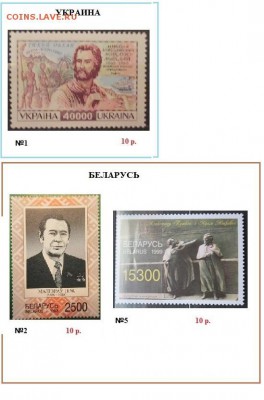 Марки Европы. ФИКС. Экс СССР - Бывший СССР.JPG