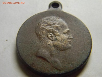 медаль 1812 - 1912. - Изображение 301