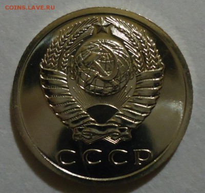 15 копеек 1966 - DSC09104.JPG