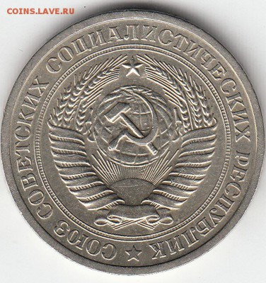 1 рубль СССР 1968 год до 17.12.15 22.00 - IMG1_0008
