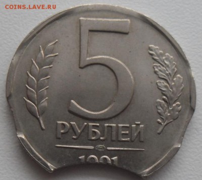 5 рублей 1991 Тройной выкус! - SAM_4822.JPG