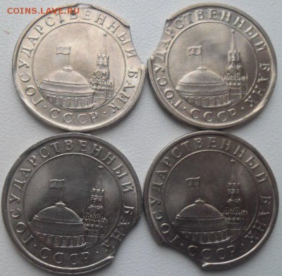 5 рублей 1991 лмд выкусы (4шт.)до 16.12.15 21ч.00мин мск - SAM_5088.JPG