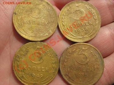 5 коп: 1928,29,30(2),32,36,49,55,56 г.+2 коп 1951 до 25.09. - 32,36,49,55 - 1.JPG