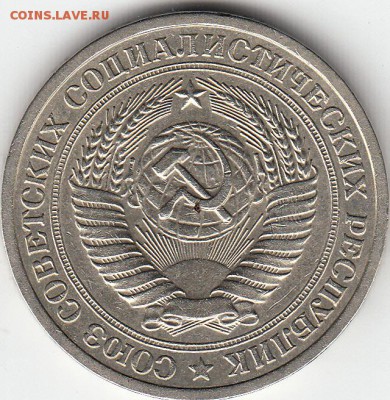 1 рубль СССР 1972 год до 17.12.15 22.00 - IMG1_0016